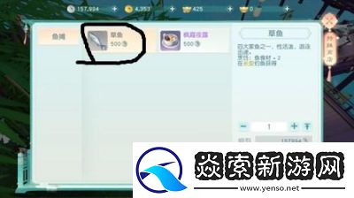 花与剑任务揭秘——鲜鱼传闻详解
