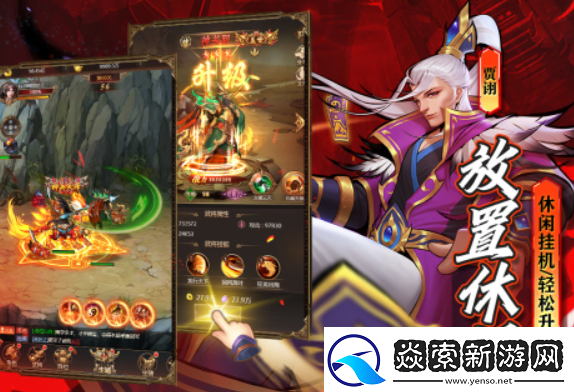 街机之三国战记公测时间