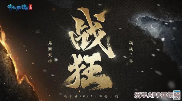 倩女幽魂手游强化传承技巧全攻略