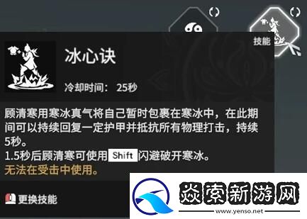 永劫无间顾清寒天赋印记加点攻略