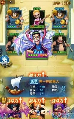 航海王强者之路