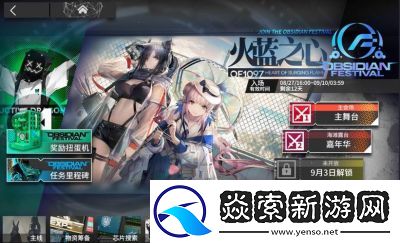 明日方舟火蓝之心OF