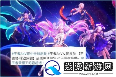 王者荣耀双生对决上线时间揭晓