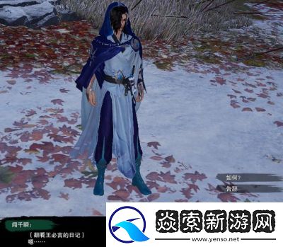 剑网3破巧言宠物奇遇攻略详解【蛋黄】获取方法