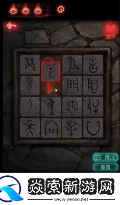 纸嫁衣7莲花灯排列与技能升级攻略