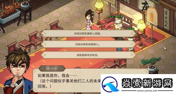 大侠立志传唐婉儿的烦恼任务如何通关