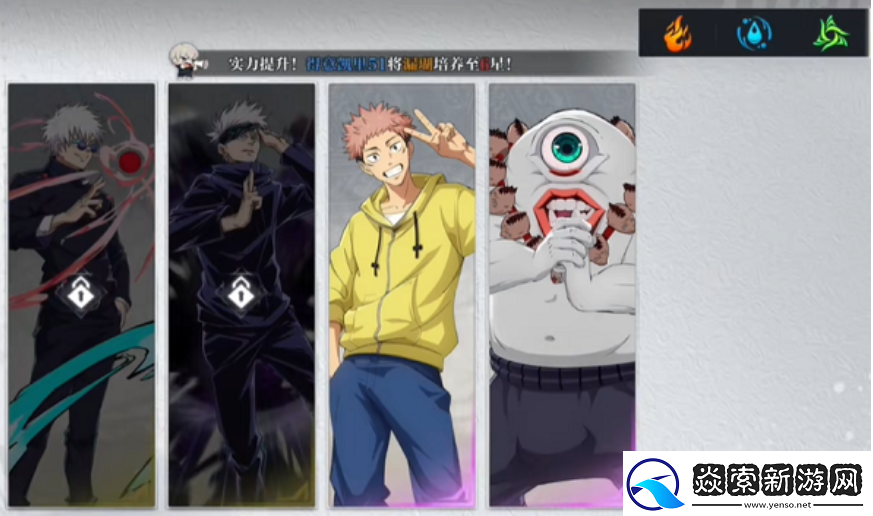 咒术回战手游buff效果有什么