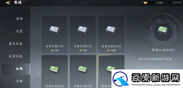 未知升变3新手普通1