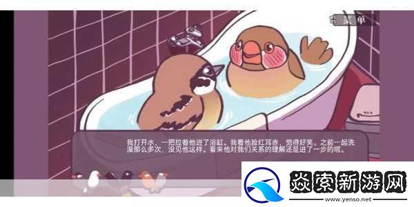 咕揪！文鸟恋爱物语甜蜜来袭