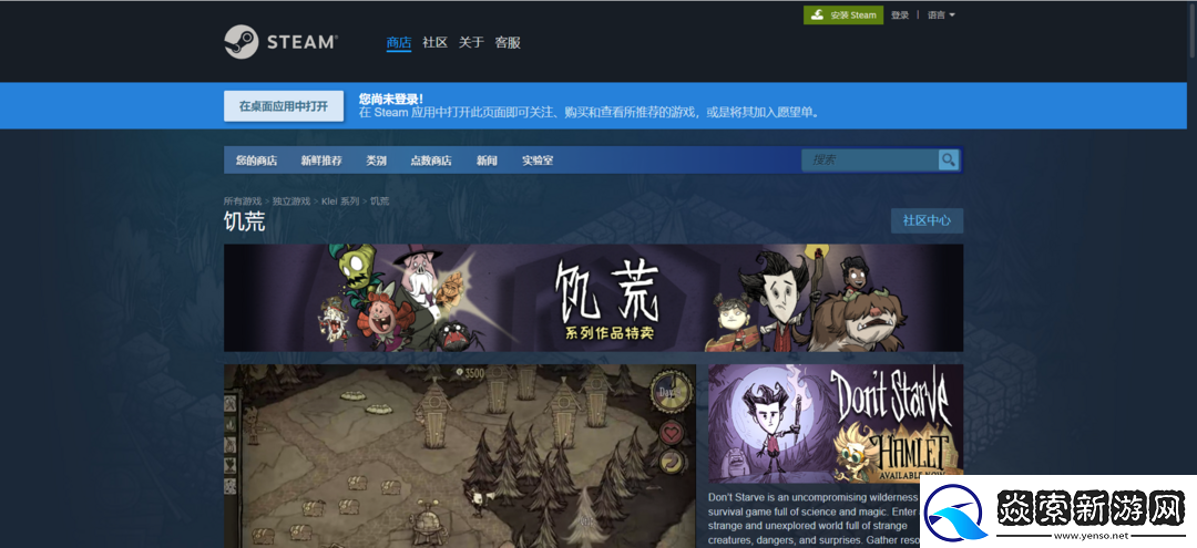 超简单搭建饥荒联机稳定模式