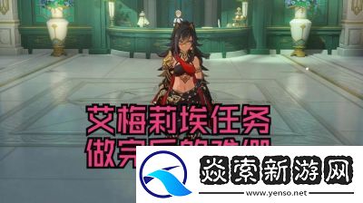 原神艾米利埃的抽取