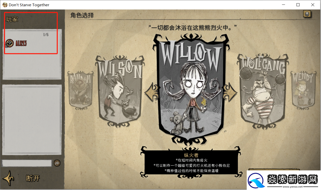 超简单搭建饥荒联机稳定模式