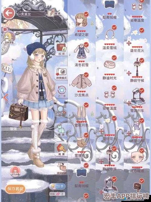 奇迹暖暖新手启程指南