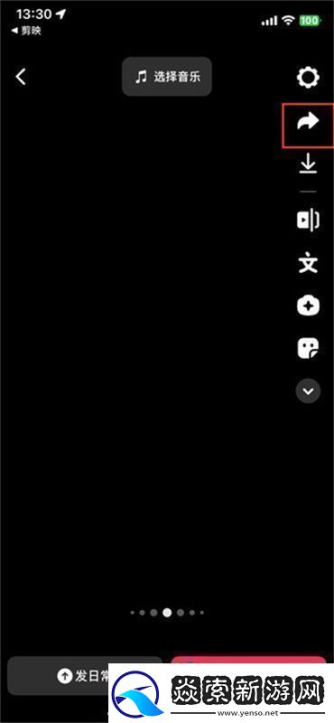 剪映app的视频怎么发给好友