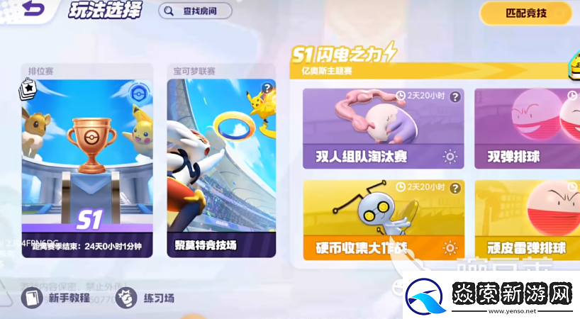 宝可梦大集结是moba游戏吗