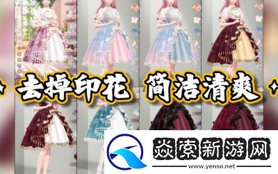 闪耀暖暖四月芳菲时装活动攻略和更新详情【2021最新】