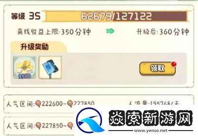 奇趣博物馆人气提升攻略