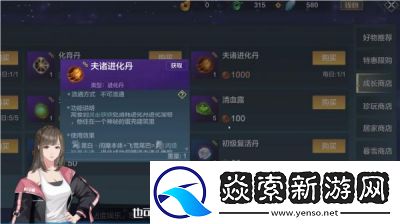 妄想山海宠物升级攻略