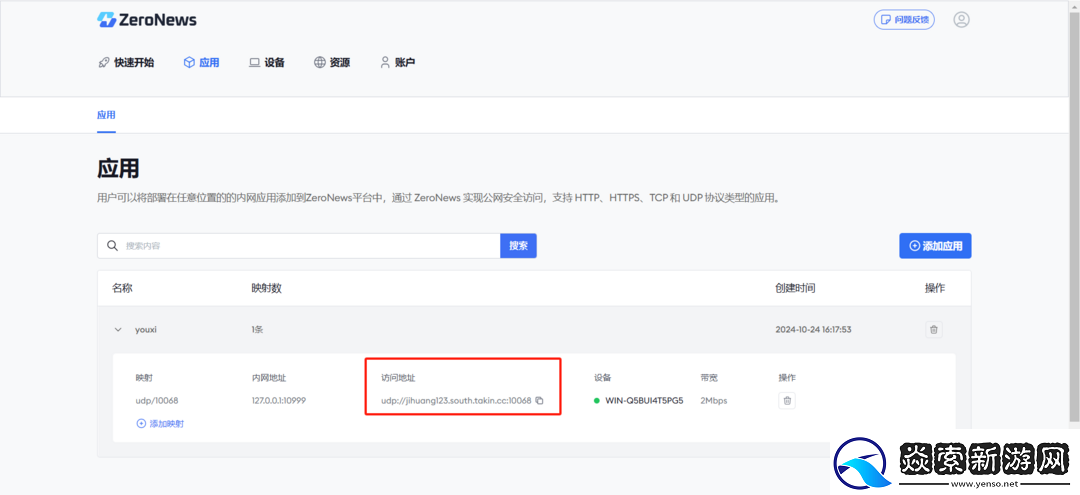 超简单搭建饥荒联机稳定模式