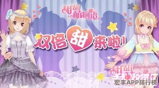 探索甜甜萌物语第135话