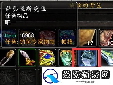 魔兽世界钓鱼等级1