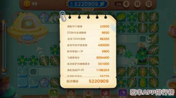 策略制胜！保卫萝卜3糖果盛宴