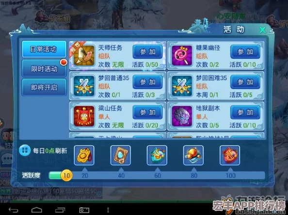 水浒Q传手游梦幻羽翼