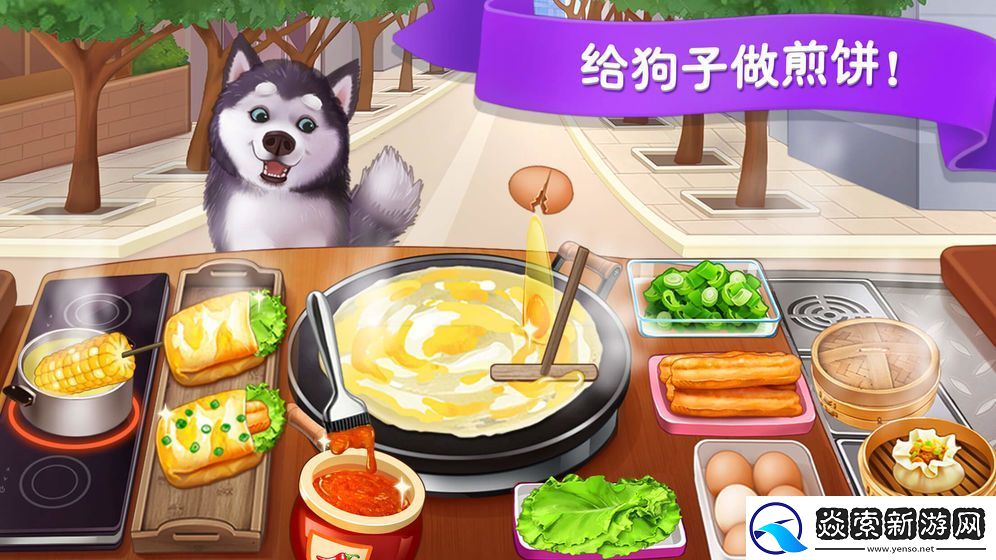 自由制作美食的游戏推荐