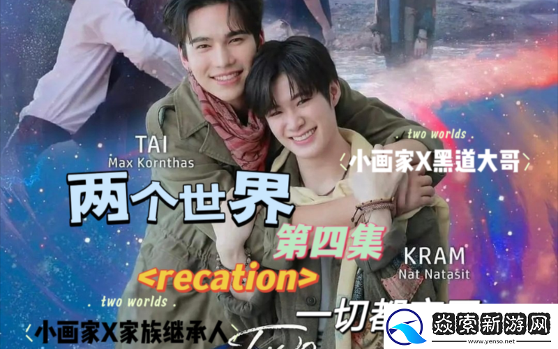 两个世界免费高清视频畅享