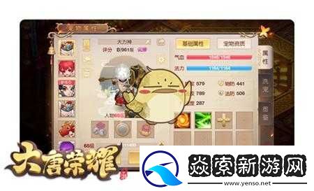 大唐荣耀手游新手玩法攻略