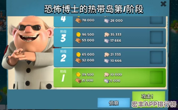 海岛奇兵策略盛宴