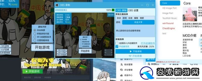 虚拟主播模拟器游戏游玩平台介绍