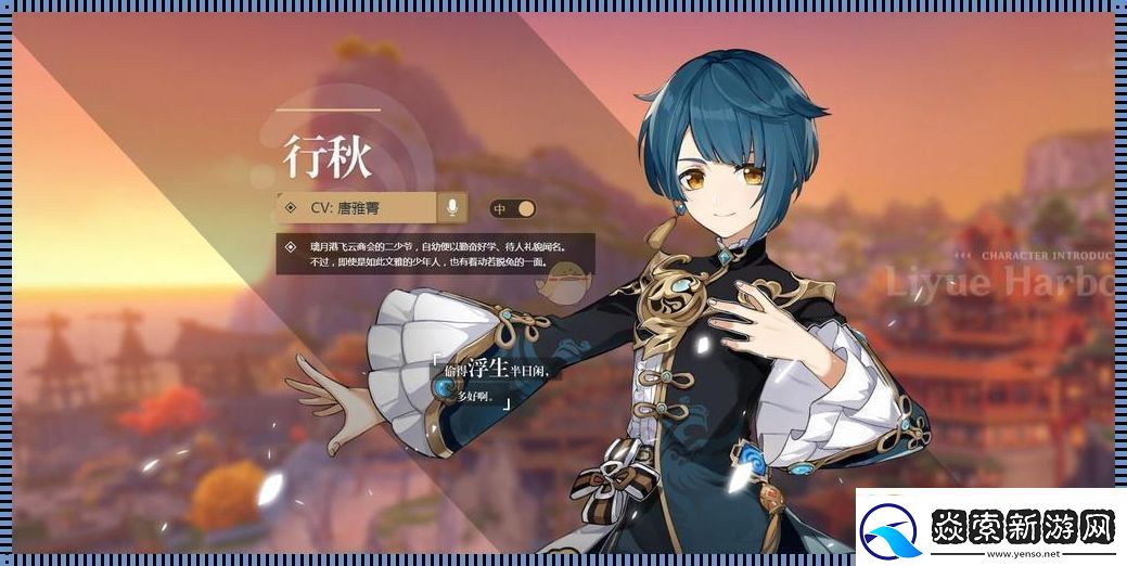 原神新手村养个大佬先！