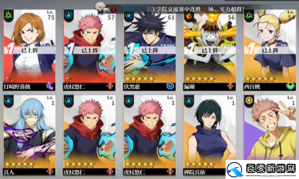 咒术回战手游buff效果有什么