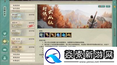 剑网3破巧言宠物奇遇攻略详解【蛋黄】获取方法