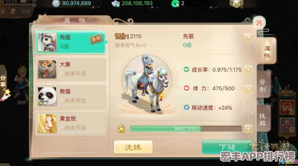 大话西游手游进阶攻略