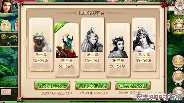 西游神魔决启航指南