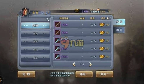 倚天屠龙记手游