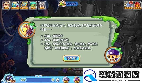 洛克王国新路奇遇怎么玩/洛克王国新路奇遇答案大全一览