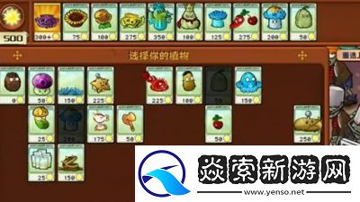 植物大战僵尸杂交版挑战模式第7关通关攻略及游戏攻略技巧