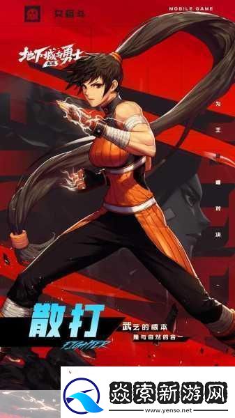 地下城与勇士女鬼剑士专属