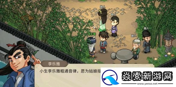 大侠立志传苗彩蝶吹笛任务如何通关