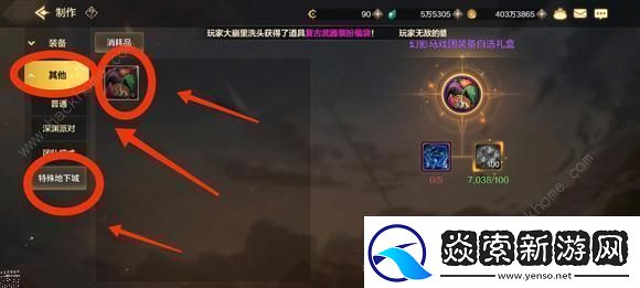 地下城与勇士起源马戏团套装怎么做