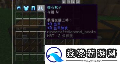 深海探索者附魔作用介绍及攻略总结