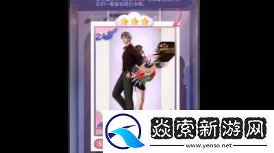 恋与深空不眠绮想第六天三星搭配推荐