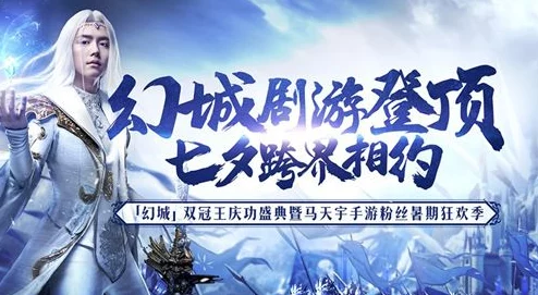 【幻城纪元】手游9月27日震撼启航