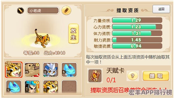 水浒Q传手游梦幻羽翼