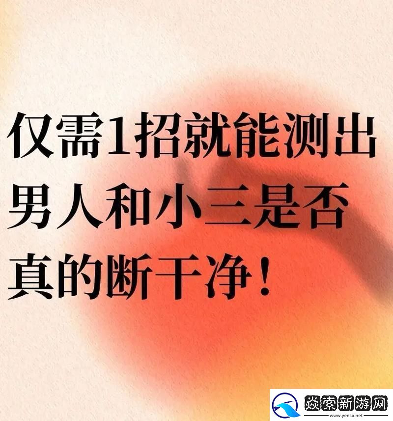 “科技时代下的婚姻围城