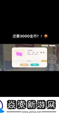 心动小镇大黑脸妆容获取攻略｜心动小镇大黑脸妆容怎么获得