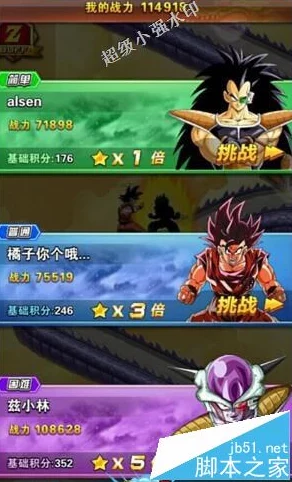 龙珠激斗高手攻略